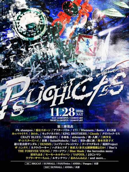 PK shampoo主催『PSYCHIC FES 2026』第3弾17組発表　眉村ちあき、忘れらんねえよ、DENIMSら