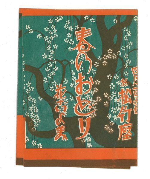 翼和希＆千咲えみの撮り下ろし写真で構成！ OSK日本歌劇団「春のおどり」100周年特別ビジュアル公開