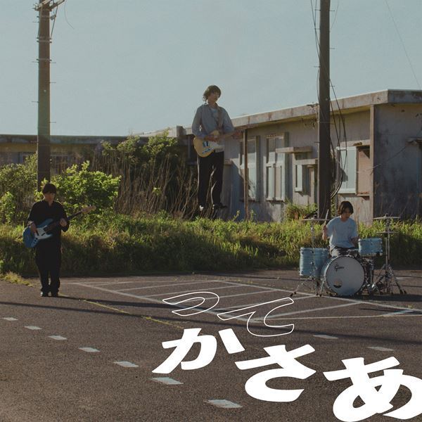 plenty、新曲「ってかさあ」サプライズリリース　全国ワンマンツアーの追加公演も