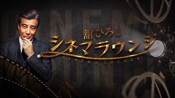 5カ月連続！『あぶない刑事』40周年記念でTVシリーズ＆劇場版を一挙放送決定