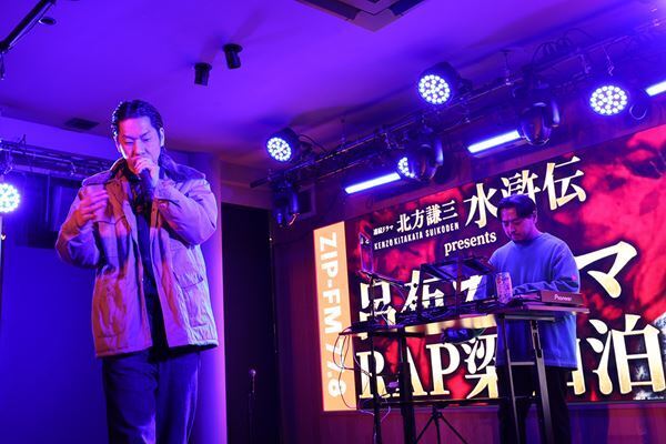 呂布カルマが『水滸伝』の世界をラップで体現！ 織田裕二主演ドラマ記念、現代の“梁山泊”にラッパーが集結