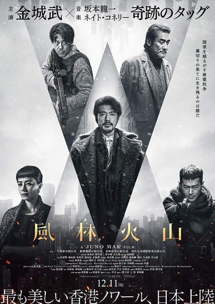 金城武7年ぶり主演作『風林火山』日本公開決定　日本版ビジュアル＆海外版予告が解禁
