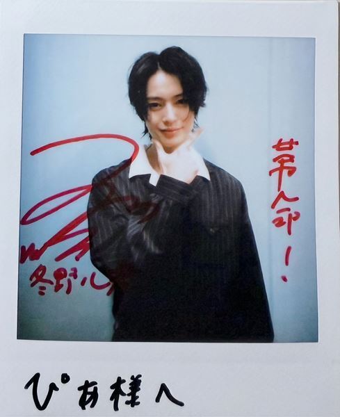 「一緒に“革命”を起こしたい」冬野心央が描く未来と素顔