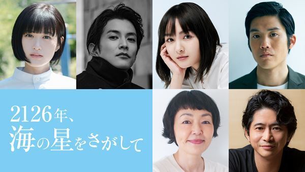 渡邊圭祐が映画単独初主演！ 釧路を舞台に描く『2126年、海の星をさがして』公開決定、ゲームの誘致を題材にした青春群像劇