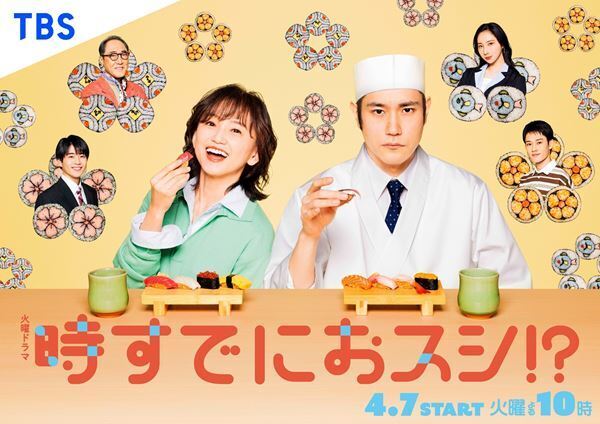 Creepy Nuts、新曲がTBS系火曜ドラマ『時すでにおスシ!?』の主題歌に　4月10日(金)配信リリース