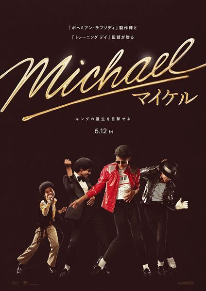 映画『Michael／マイケル』日本公開日決定！ お正月スペシャルビジュアル＆予告編公開