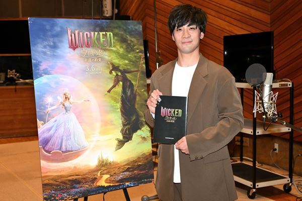 映画『ウィキッド 永遠の約束』劇団四季より分部惇平が吹替版に参戦！「最高のフィナーレ」と太鼓判