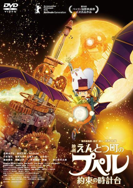 『映画えんとつ町のプペル 〜約束の時計台〜』BD＆DVD発売決定！ 豪華版には西野亮廣による爆笑必至の副音声も