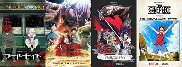 Netflix新作アニメを一斉解禁『THE ONE PIECE』『フールナイト』『THE RIBBON HERO リボンヒーロー』など