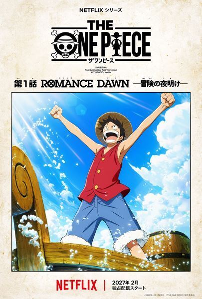 Netflix新作アニメを一斉解禁『THE ONE PIECE』『フールナイト』『THE RIBBON HERO リボンヒーロー』など