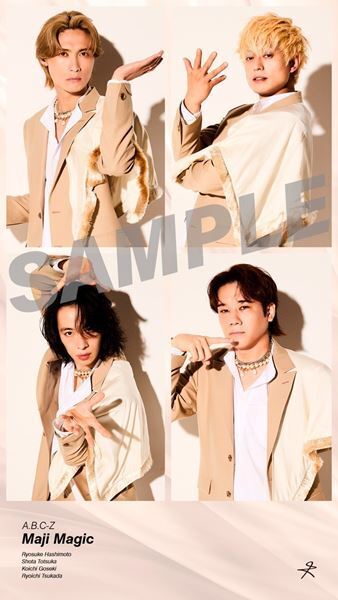 A.B.C-Z、新曲「マジマジック」先行配信＆MV公開　初の全編CGダンス作品に