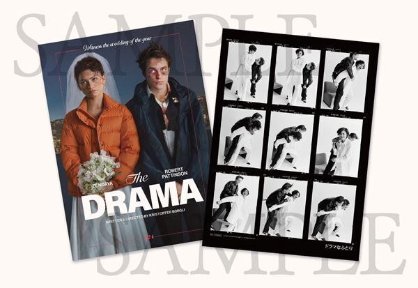 映画『ドラマなふたり』幸せな結婚式から急展開する特別映像「ウエディングムービー編」が公開