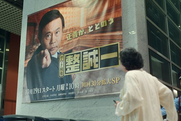 濵田雅功、16年ぶりドラマ出演！ Netflix『俺のこと、なんか言ってた？』で役所広司のライバル役に