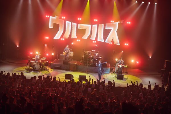 ウルフルズ、昨年9月から全国18都市を駆け抜けたツアーついに完結！色褪せない名曲で魅了したファイナル公演をレポート