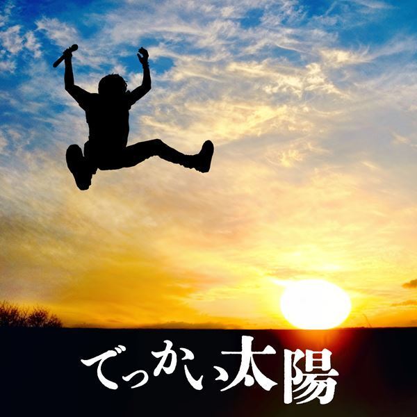 JUN SKY WALKER(S)、別府発の新ロックフェス『電撃BEPPU』開催決定　新曲「でっかい太陽」も配信