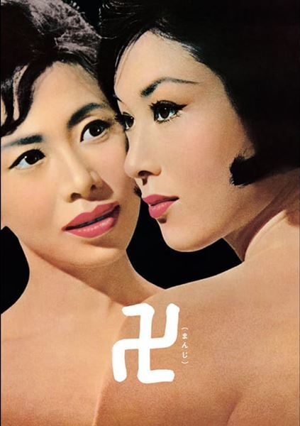 若尾文子の伝説的5作品がBS10プレミアムで一挙放送！ 魅力を凝縮した番宣映像が解禁