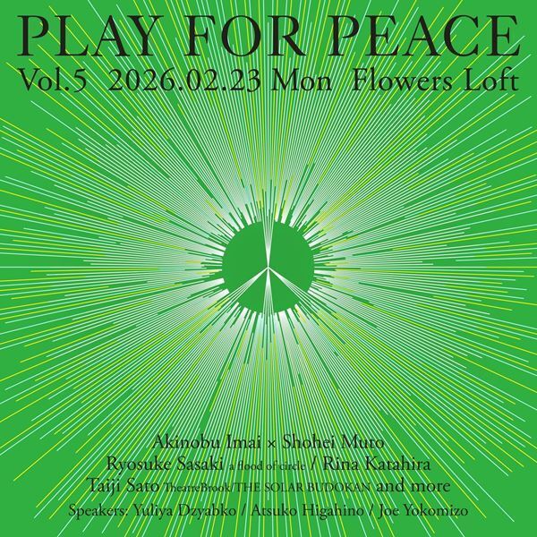 ウクライナ人道支援ライブにイマイアキノブ×武藤昭平、サトウタイジ、佐々木亮介(a flood of circle)、片平里菜らが出演