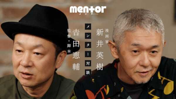 第2弾は「磯村勇斗×綾野剛」映画『mentor』スペシャル企画「メンター対談」本日公開