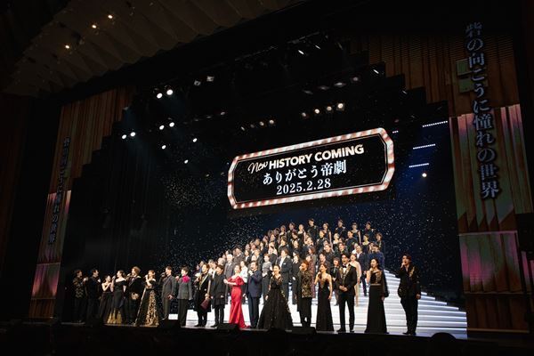 市村正親「帝劇という船に乗っている感じがした」　豪華歴代俳優も集結。それぞれの思いが溢れた現・帝国劇場の大千穐楽　
