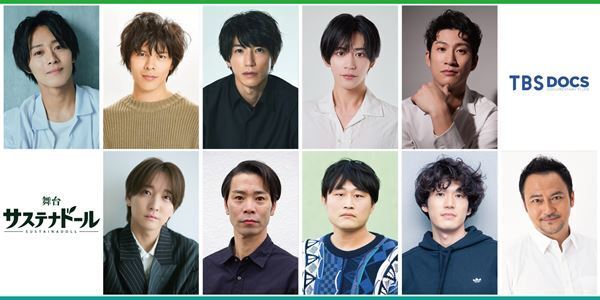 猪野広樹主演のTBS DOCS新作舞台『サステナドール』10月上演