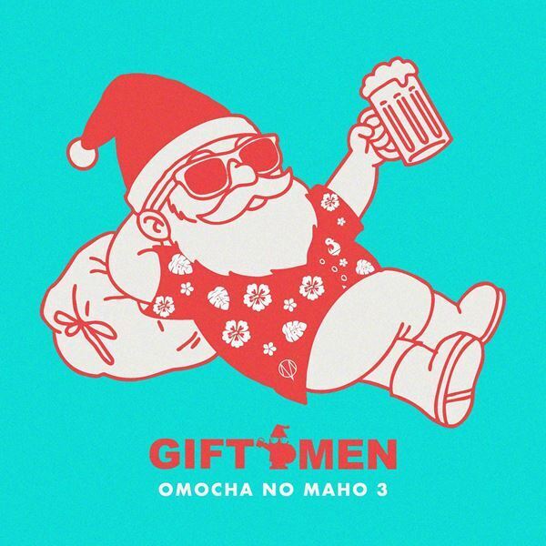 GIFTMEN、EP『おもちゃの魔法 3』配信決定　サマーチューン3曲を収録