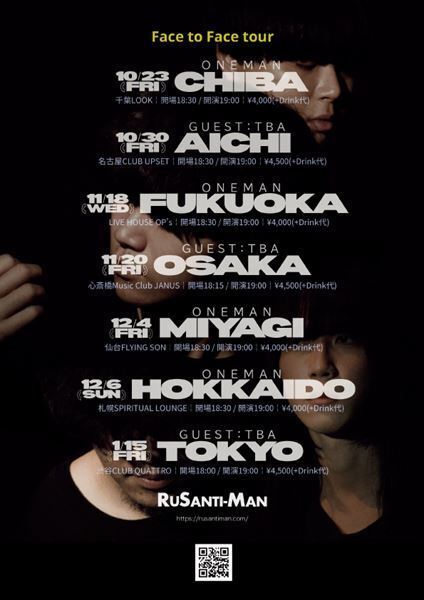 ルサンチマン、ツアーファイナルの恵比寿LIQUIDROOMをソールドアウトで無事終了！次回ツアー『Face to Face tour』発表