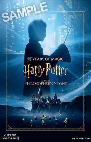 『ハリー・ポッターと賢者の石』25周年記念上映、入場者特典配布＆応援上映の実施が決定