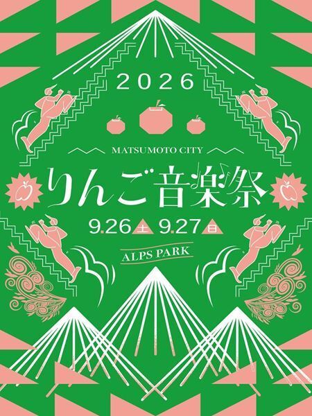 『りんご音楽祭2026』第13弾出演者8組発表　LIBRO、宙J FDFANTA汁CHILLSTASKIらの出演決定