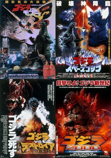 「ゴジラ・シアター」2026年も継続！ 『ゴジラVSモスラ』ほか平成・ミレニアムの人気4作が4Kリマスターで日本初公開