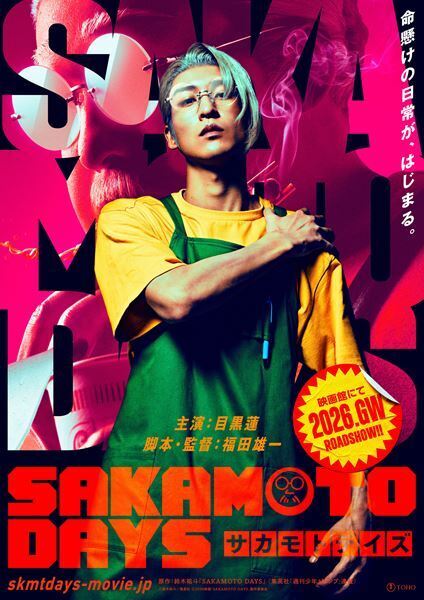 目黒蓮が特殊メイクで140kgに『SAKAMOTO DAYS』主演決定　監督は福田雄一