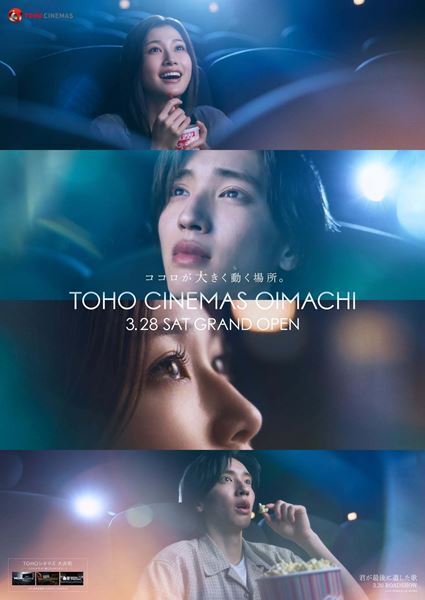 道枝駿佑と生見愛瑠が映画館デート!? 『君が最後に遺した歌』×TOHOシネマズ 大井町がコラボしたビジュアル＆映像解禁