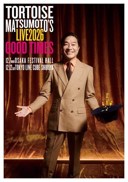 トータス松本、還暦記念ライブ開催決定　14年ぶりソロ名義ホール公演へ
