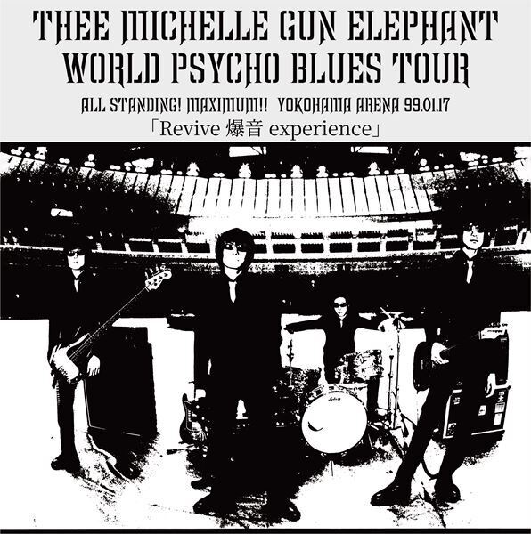 BLANKEY JET CITY、渋谷モディでPOP-UP STORE開催　THEE MICHELLE GUN ELEPHANTとのFILM LIVEも