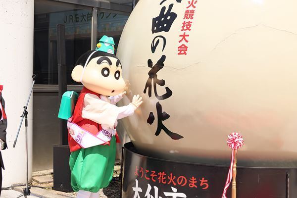 『映画クレヨンしんちゃん』最新作、秋田県で大々的なキャンペーンを実施　家族全員が妖怪化した新スチールも解禁