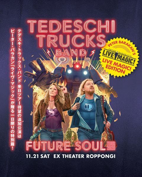 テデスキ・トラックス・バンド来日追加公演決定！ ピーター・バラカン監修の特別版が開催