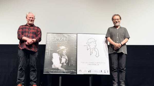 黒沢清監督＆ダニエル・レイム監督が“小津映画の魔力”を語る 『小津ダイアリー』公開記念レポート到着