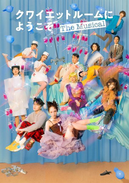 松尾スズキ作・演出、咲妃みゆ主演『クワイエットルームにようこそ The Musical』ビジュアル公開