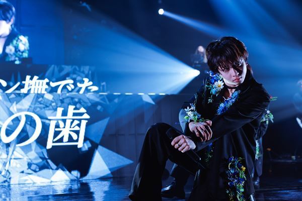 「必ずまた会いに行きます」五感を刺激する没入型ライブ、原因は自分にある。ライブツアー2026『輪廻の箱庭』詳細レポート