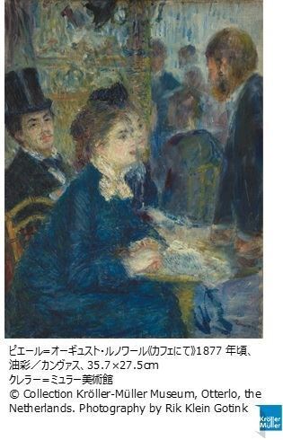 上野の森美術館で『大ゴッホ展』がいよいよ開幕　アルル時代の傑作《夜のカフェテラス》が20年ぶり来日！