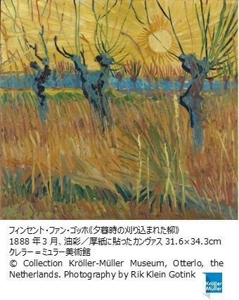 上野の森美術館で『大ゴッホ展』がいよいよ開幕　アルル時代の傑作《夜のカフェテラス》が20年ぶり来日！