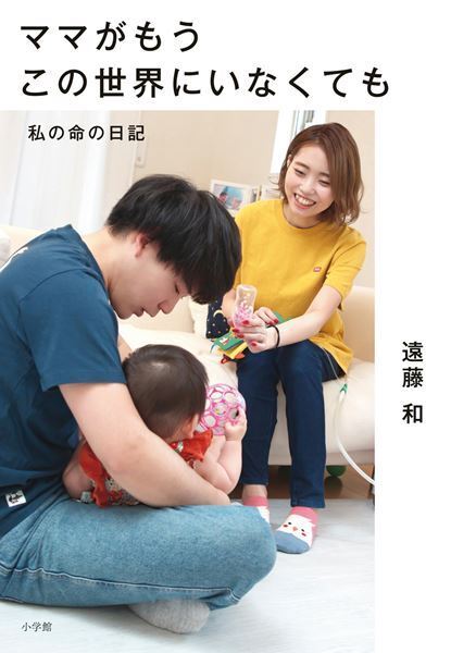 川口春奈が役作りで10kg減量『ママがもうこの世界にいなくても』人々の共感を呼んだ実話の特報映像公開