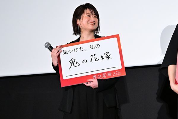 永瀬廉＆吉川愛が明かす“運命の出会い” 『鬼の花嫁』前夜祭でファンに熱いメッセージ