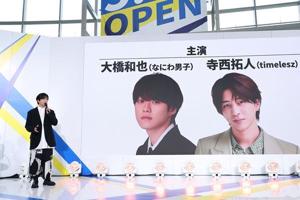 TOKYO DREAM PARKが2026年3月開業　加藤シゲアキプロデュースこけら落とし公演主演に大橋和也と寺西拓人