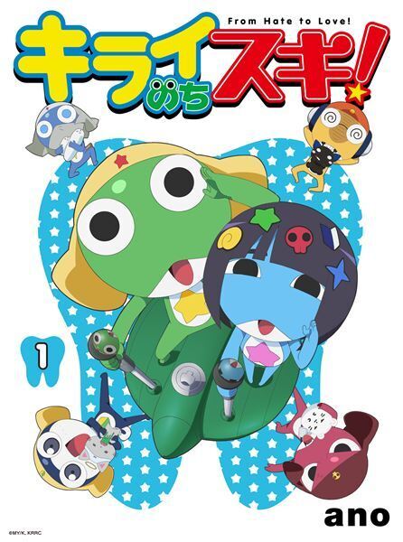 ano、新曲「キライのちスキ！」がTVアニメ『ケロロ軍曹☆』OPテーマに決定　CDリリース＆先行配信も