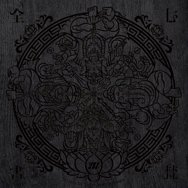 BRAHMAN、ピクチャーLP BOX『七梵全書』完全限定盤リリース