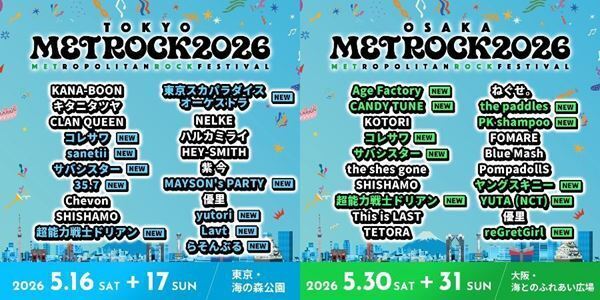 春の野外ロックフェス『METROCK2026』第2弾出演アーティストにCANDY TUNE、YUTA (NCT)らの出演決定　東京・大阪ともに10組ずつ発表