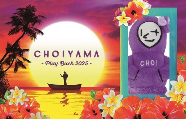 NEWS・小山慶一郎ソロプロジェクト「CHOIYAMA」、MVやメイキングなどを収録した映像作品３月に発売