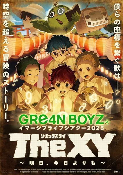 漫画『ONE PIECE』とGRe4N BOYZのスペシャルコラボMV「キセキ」公開　GRe4N BOYZ「天使と悪魔」配信リリース決定＆ジャケット公開
