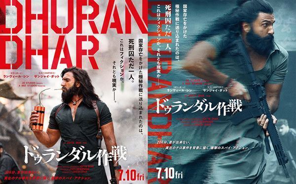 インド映画『ドゥランダル作戦』実在の人物がモデルのキャラ映像＆主人公のアザービジュアル公開