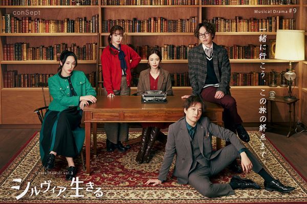 韓国発ミュージカル『シルヴィア、生きる』本日開幕　平野綾が詩人シルヴィア・プラスを演じる